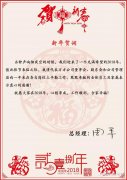 @萬方人：新年快樂，合家幸福